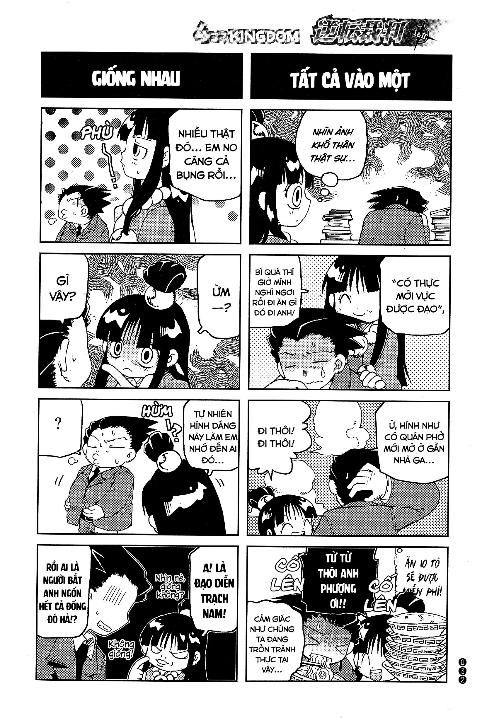 Ace Attorney 1&2 4koma Kingdom Nghịch chuyển của “Những linh hồn sống sót”! 第5页