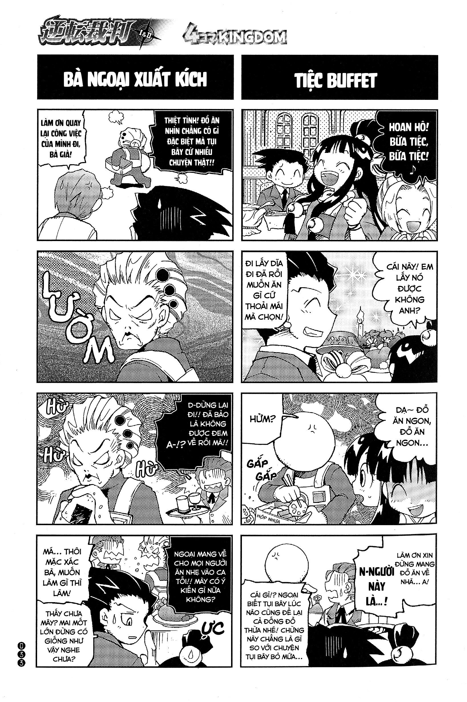 Ace Attorney 1&2 4koma Kingdom Nghịch chuyển của “Những linh hồn sống sót”! 第6页