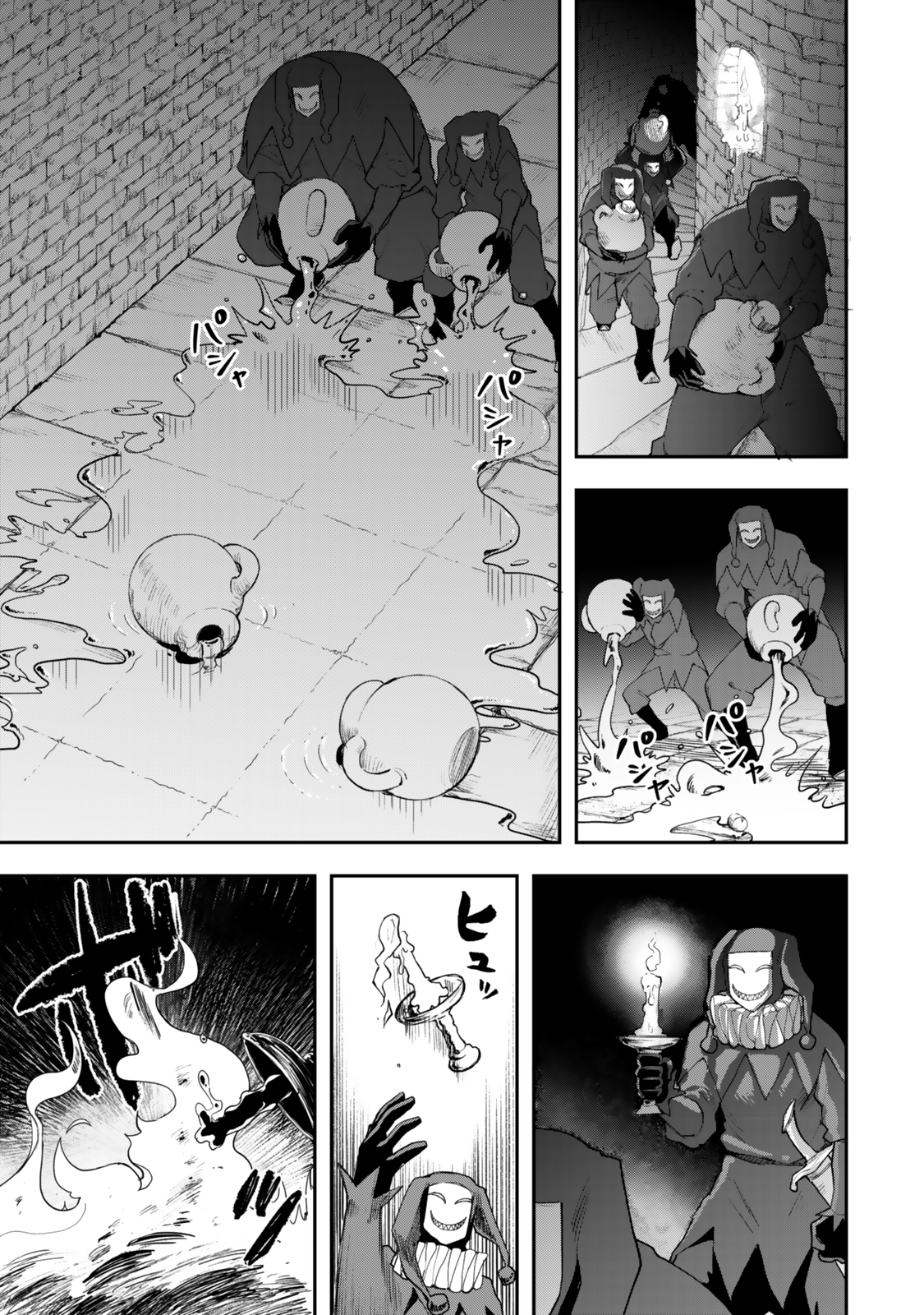 Zettai Shinanai Stella-hime Absolutely No Night Attacks 第21页