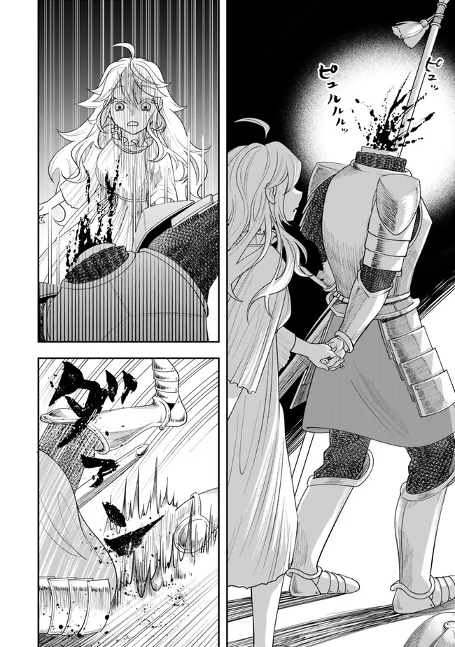 Zettai Shinanai Stella-hime Absolutely No Night Attacks 第27页