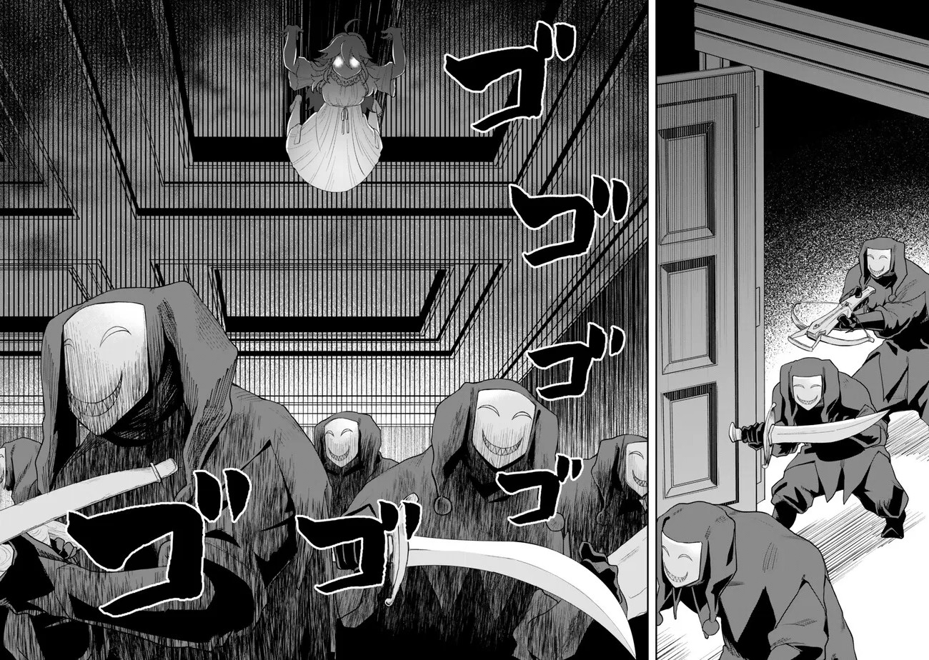 Zettai Shinanai Stella-hime Absolutely No Night Attacks 第44页