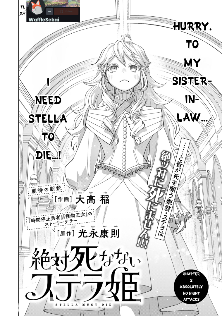 Zettai Shinanai Stella-hime Absolutely No Night Attacks 第6页