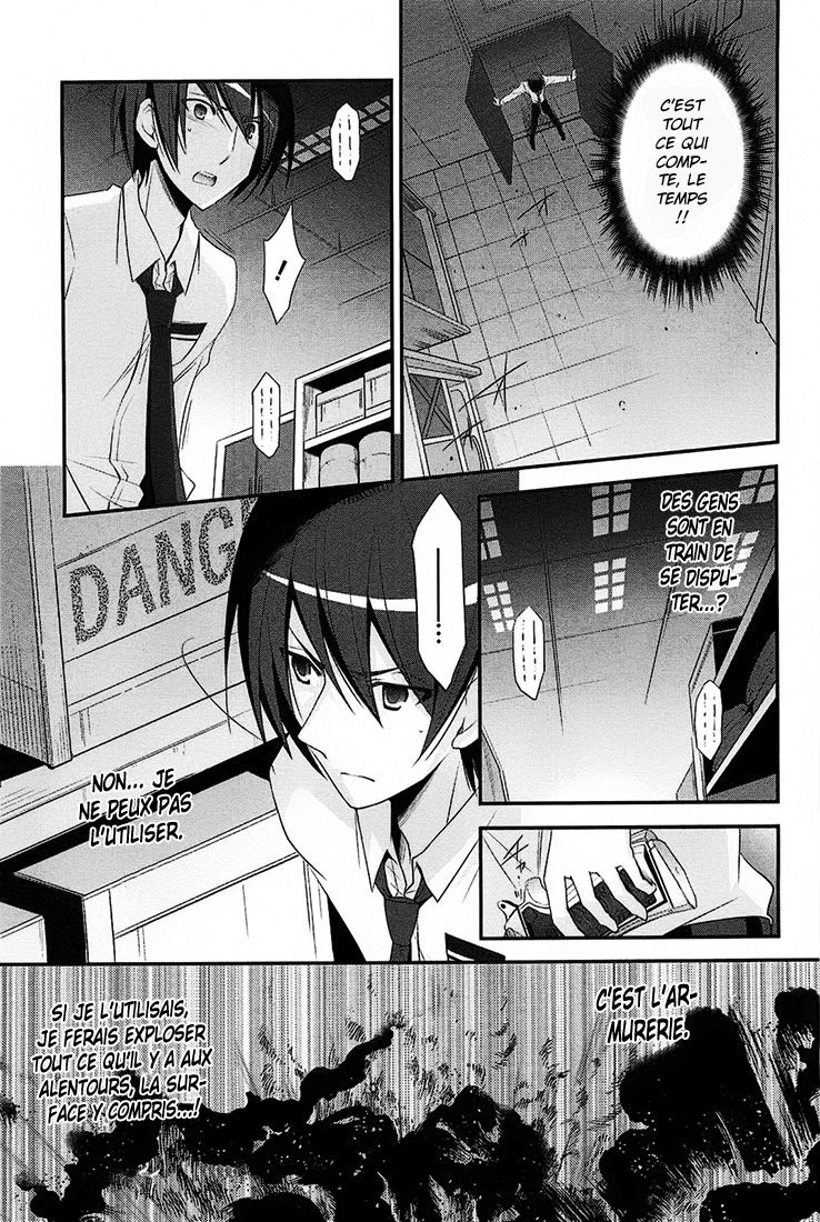 Hidan no Aria - G no Ketsuzoku Jonction 第23页