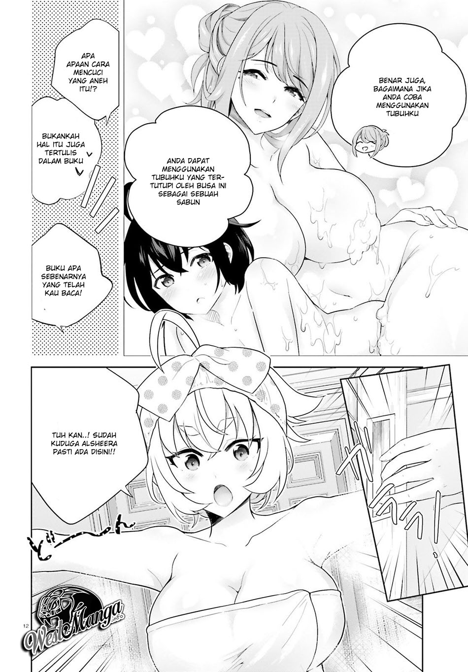 Shindou Yuusha to Maid Onee-san Vol. 1 Ch. 3 第15页