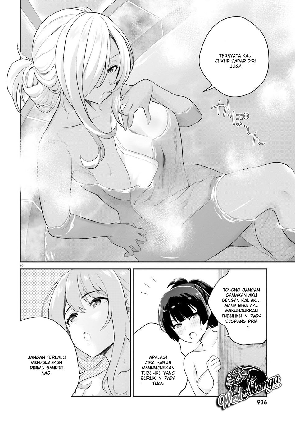 Shindou Yuusha to Maid Onee-san Vol. 1 Ch. 3 第19页
