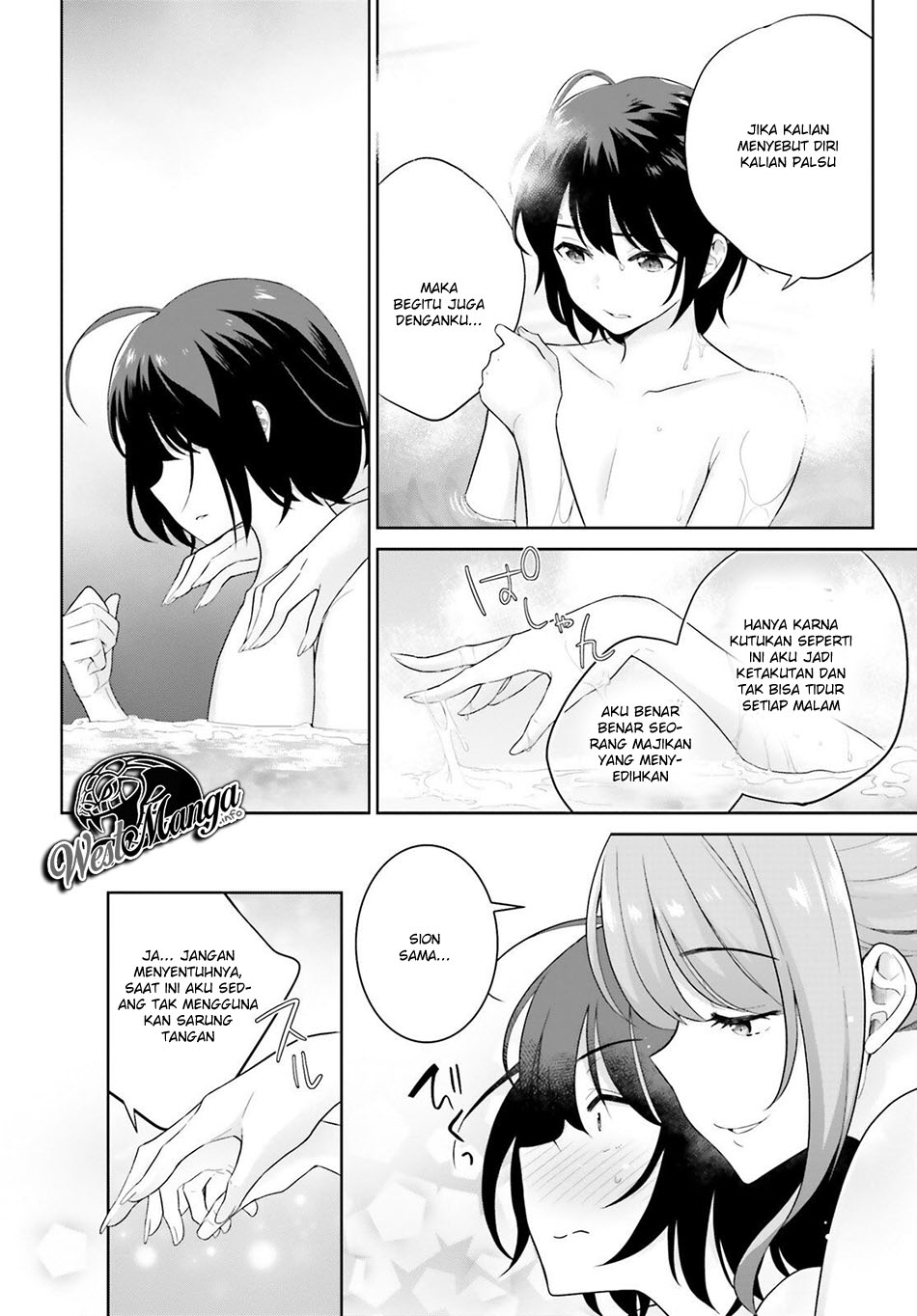 Shindou Yuusha to Maid Onee-san Vol. 1 Ch. 3 第8页