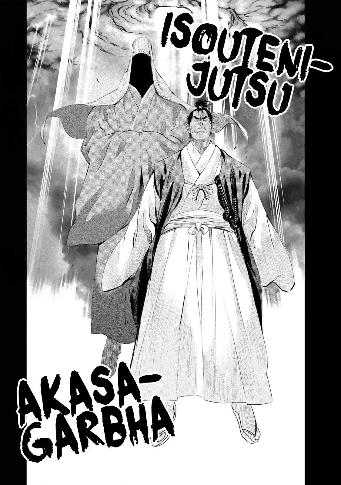 Basilisk: Ouka Ninpou-chou The power of the Ouka 第11页