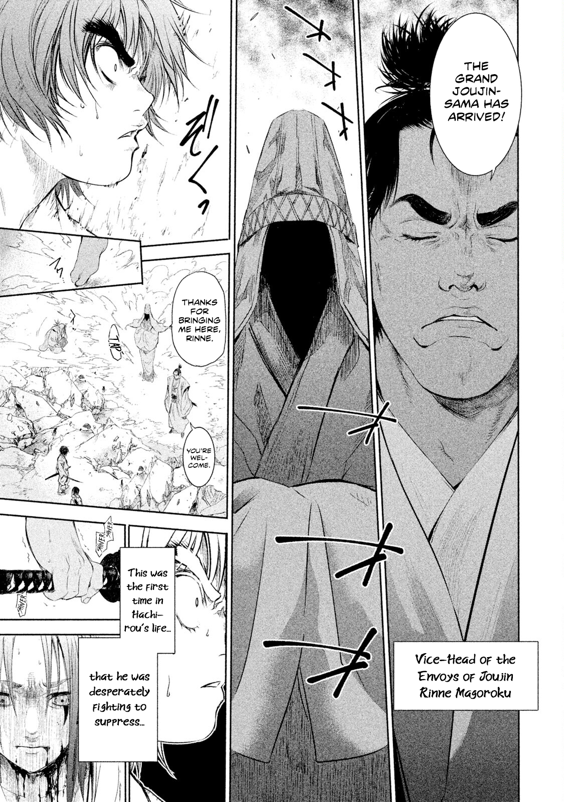 Basilisk: Ouka Ninpou-chou The power of the Ouka 第12页