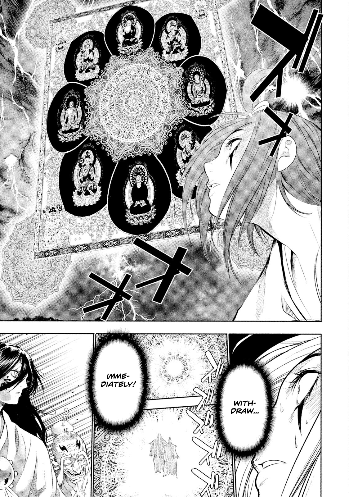 Basilisk: Ouka Ninpou-chou The power of the Ouka 第10页