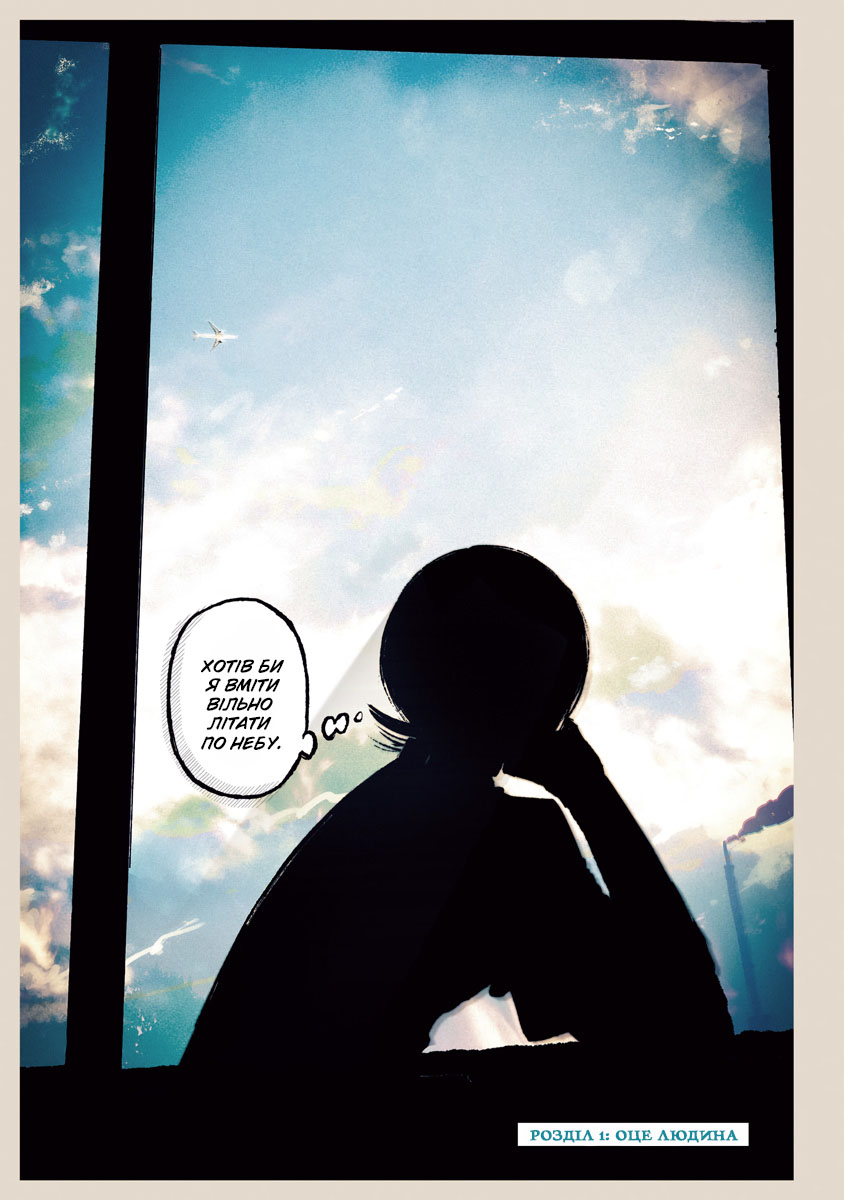 Choujin X Оце людина 第2页