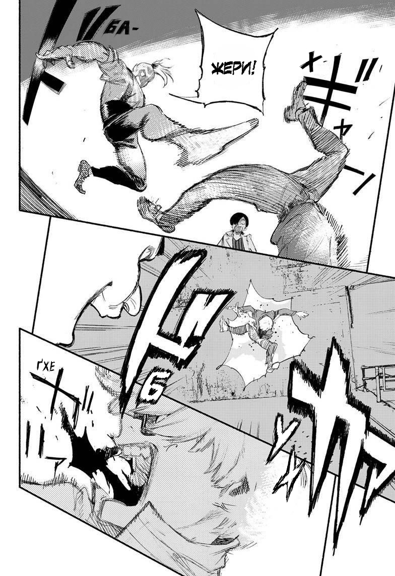 Choujin X Оце людина 第43页