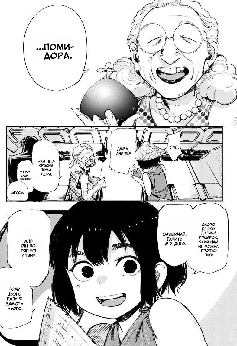 Choujin X Оце людина 第7页