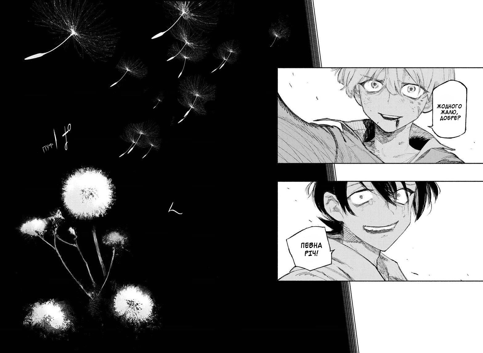 Choujin X Оце людина 第63页