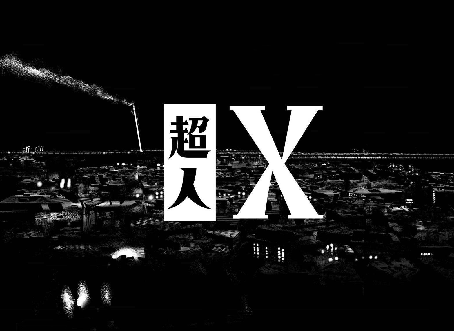 Choujin X Оце людина 第71页