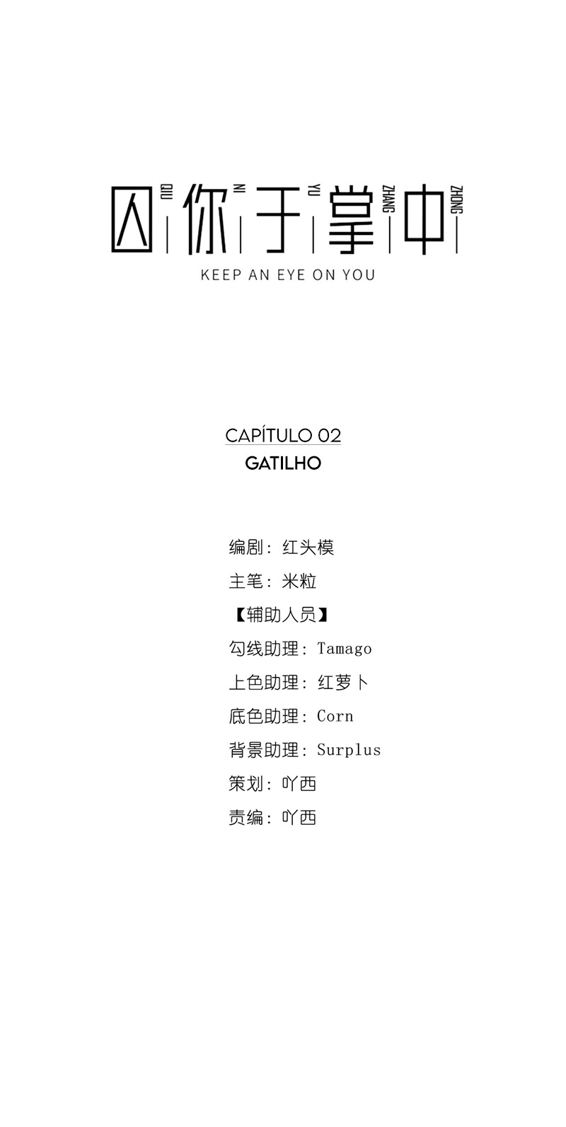 Keep an Eye on You Gatilho 第2页