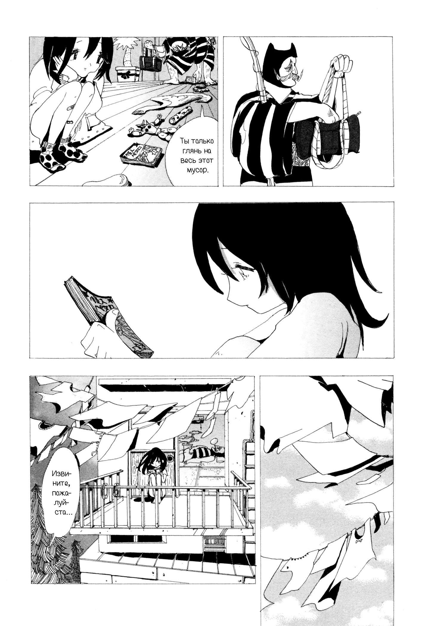 There's Nothing Wrong with Me Монорельс и дом 第14页