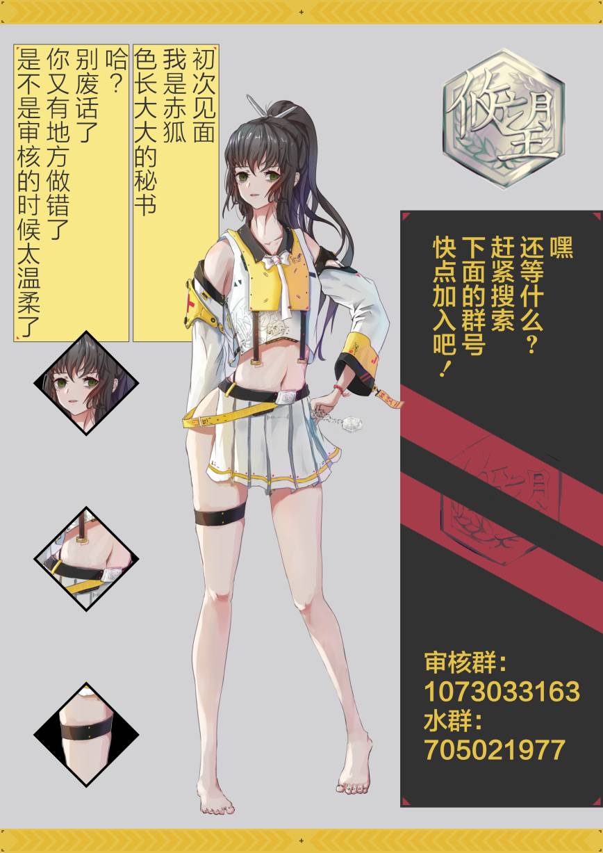 Megami no Café Terrace 开店问候 第19页