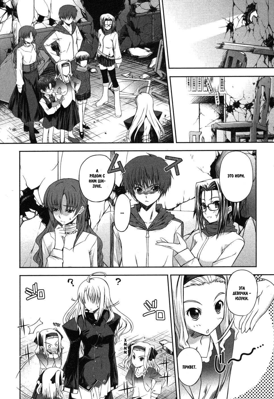 Mondlicht - Tsuki no Tsubasa Догнать и уничтожить 第4页