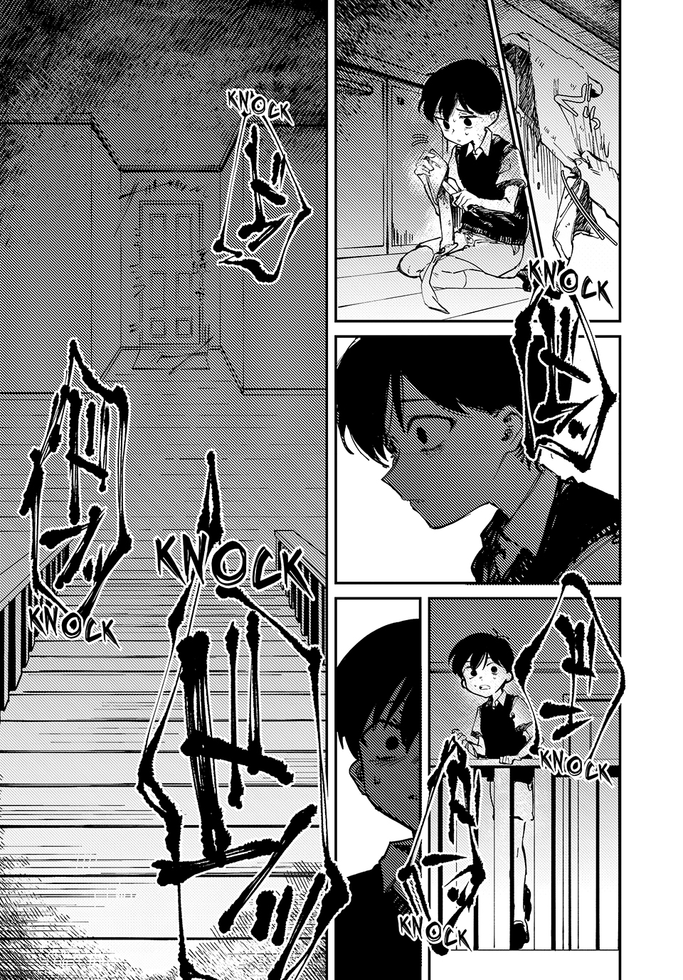OMORI Kepada Adikku Tersayang... 第14页