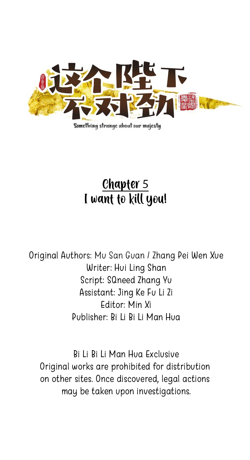 Something Strange About Our Majesty Ch. 5 第2页
