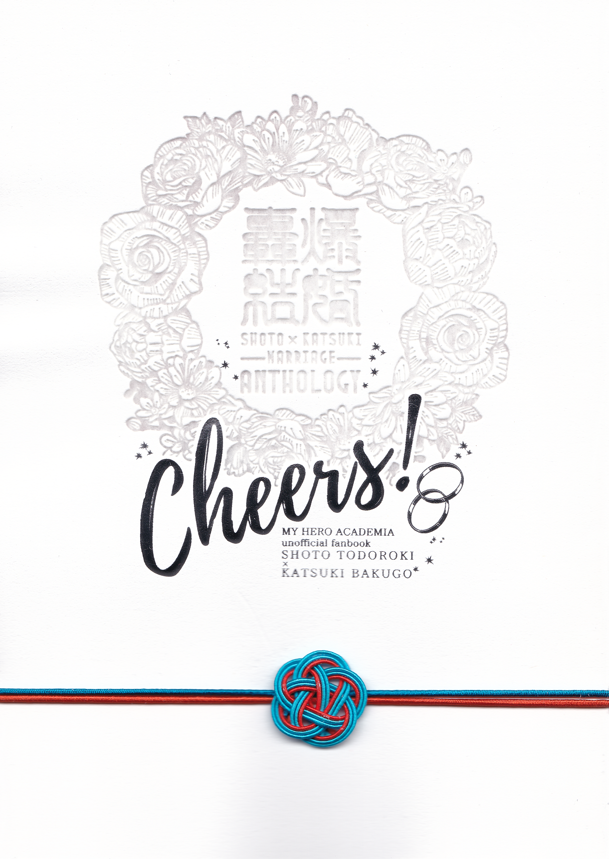 Cheers! - Shouto x Katsuki Marriage Anthology 第2页