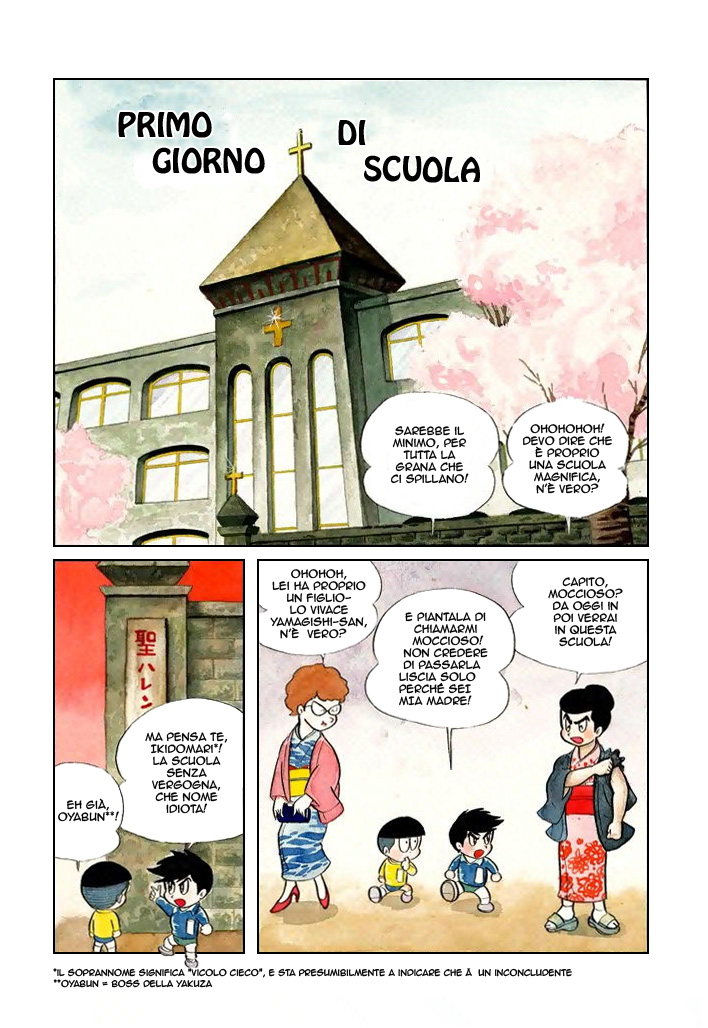 Shameless School Vol. 1 Ch. 1 第4页