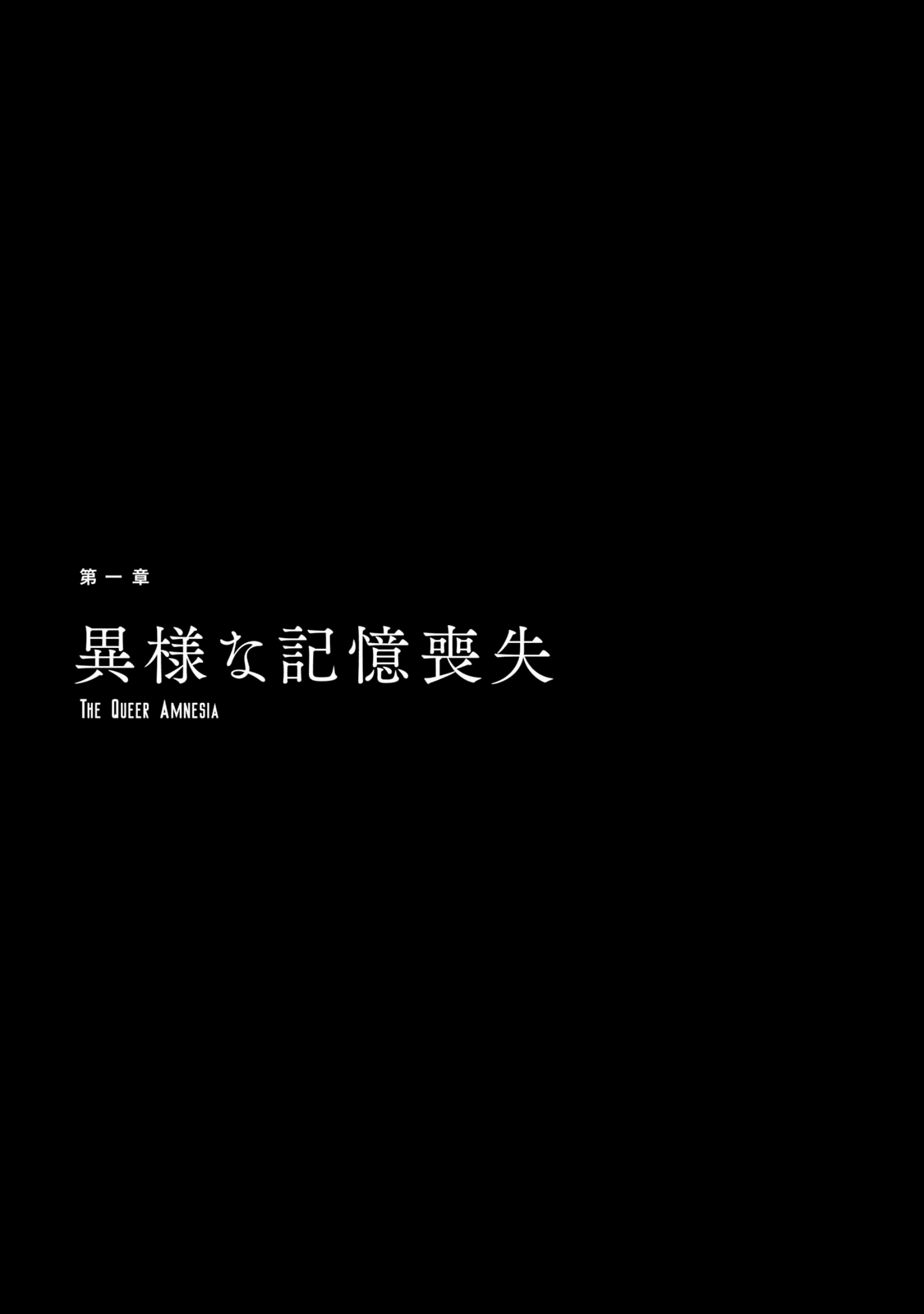 H.P. Lovecraft's The Shadow Out Of Time The Queer Amnesia 第2页