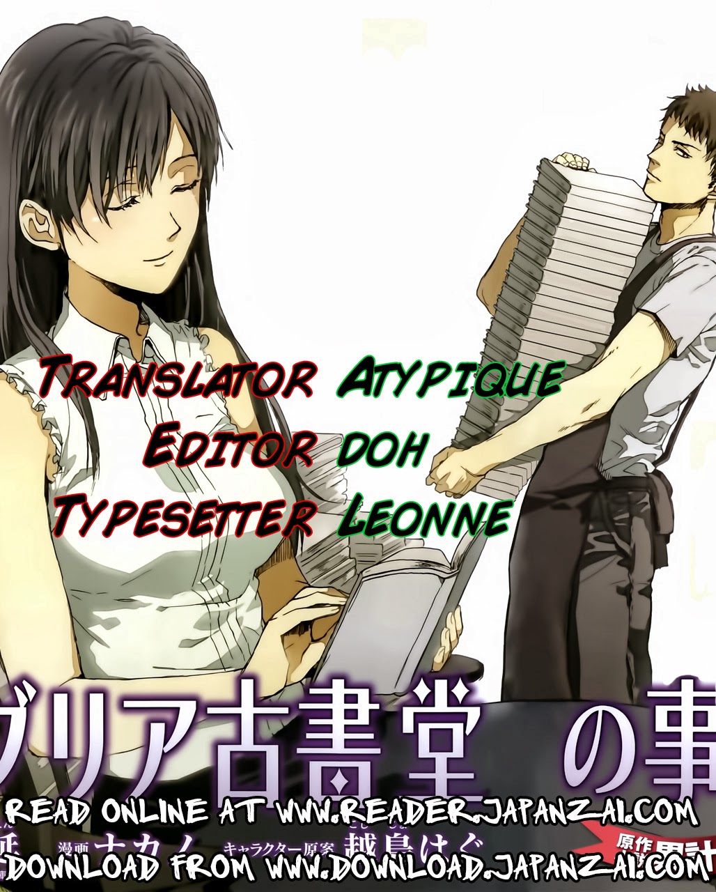 Biblia Koshodou no Jiken Techou Vol. 2 Ch. 4 第1页