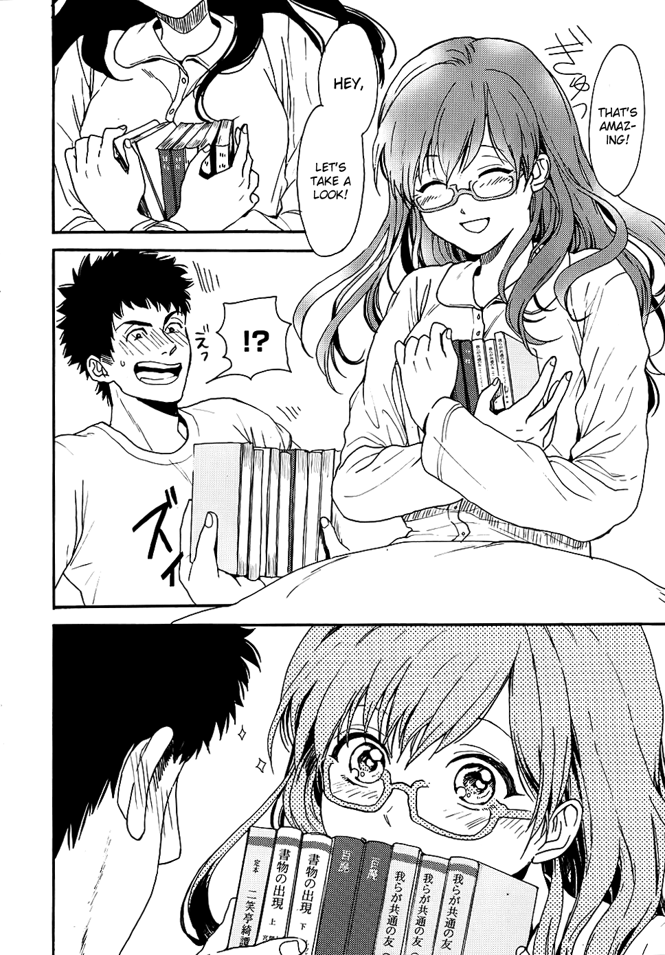 Biblia Koshodou no Jiken Techou Vol. 2 Ch. 4 第17页