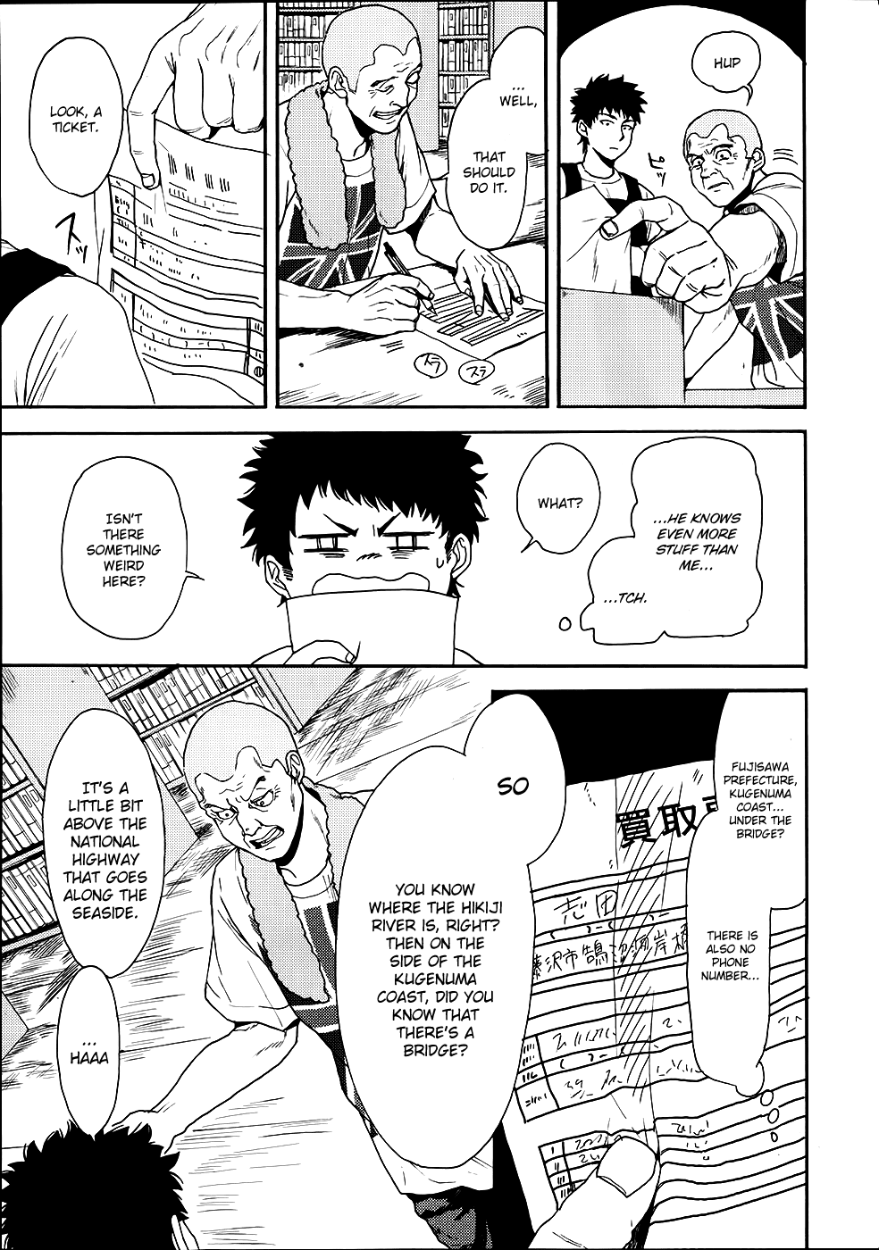 Biblia Koshodou no Jiken Techou Vol. 2 Ch. 4 第10页
