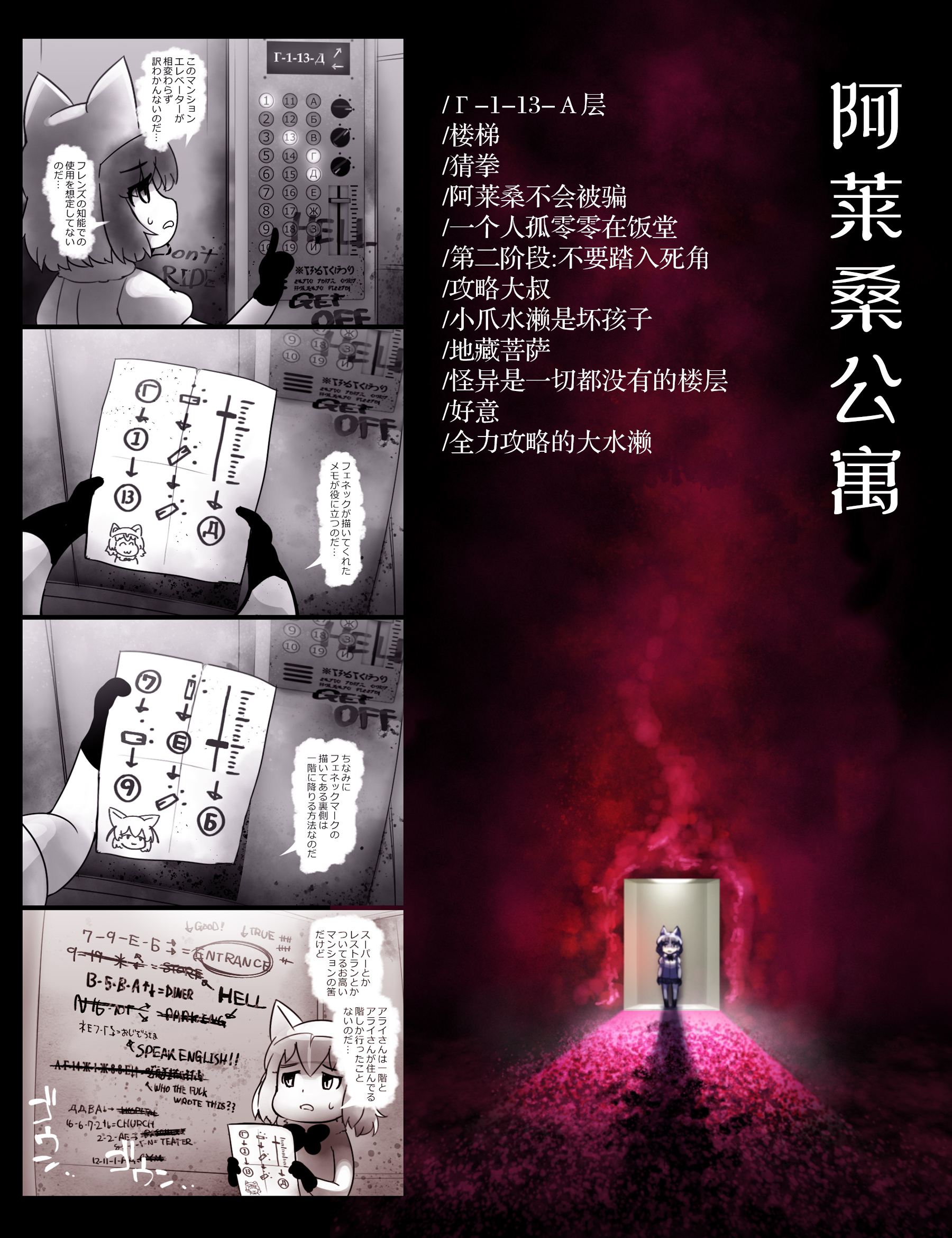 Kemono Friends - Raccoon-san Mansion (Doujinshi) 第1页