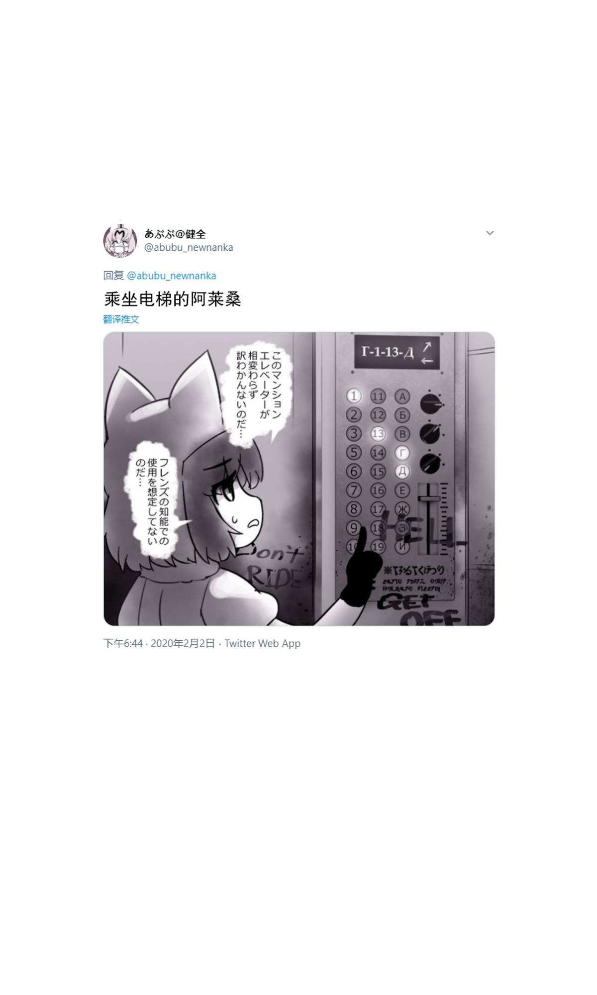 Kemono Friends - Raccoon-san Mansion (Doujinshi) 第2页