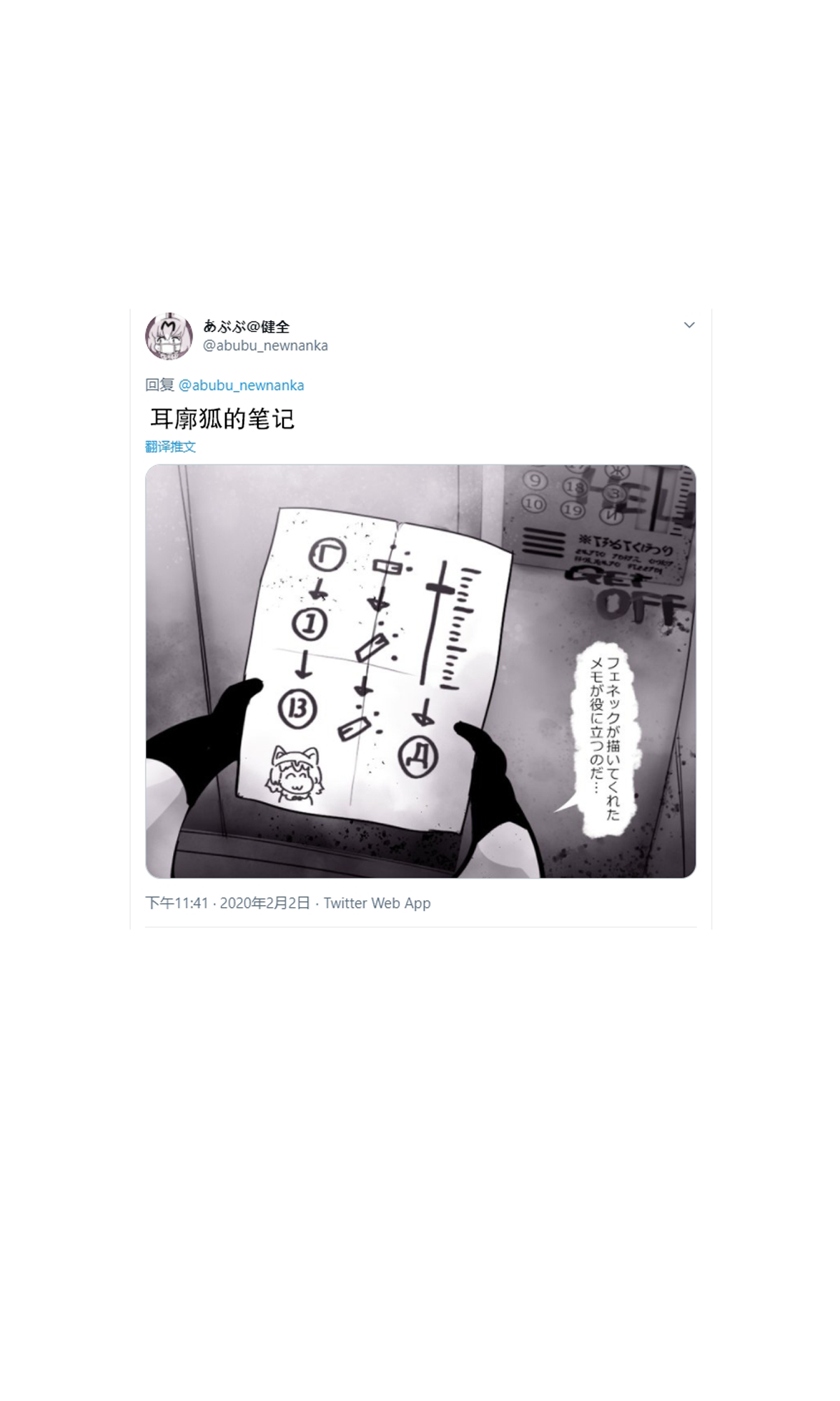 Kemono Friends - Raccoon-san Mansion (Doujinshi) 第4页