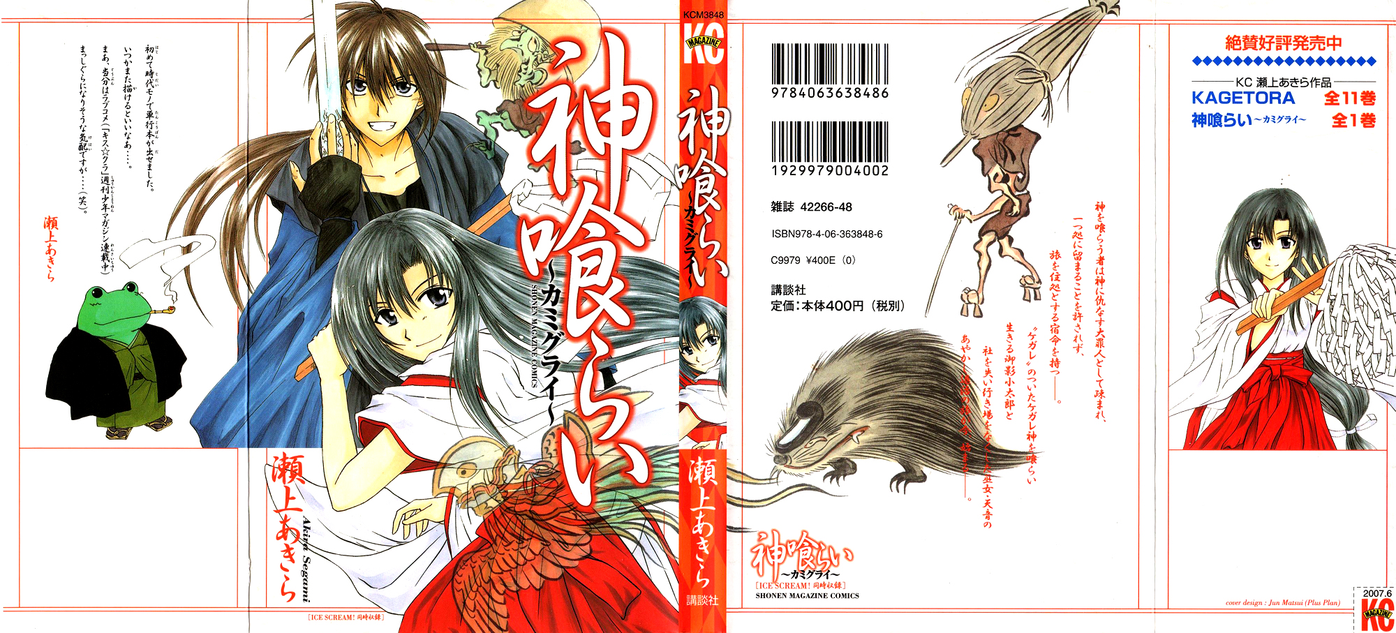 God Eater 第1页