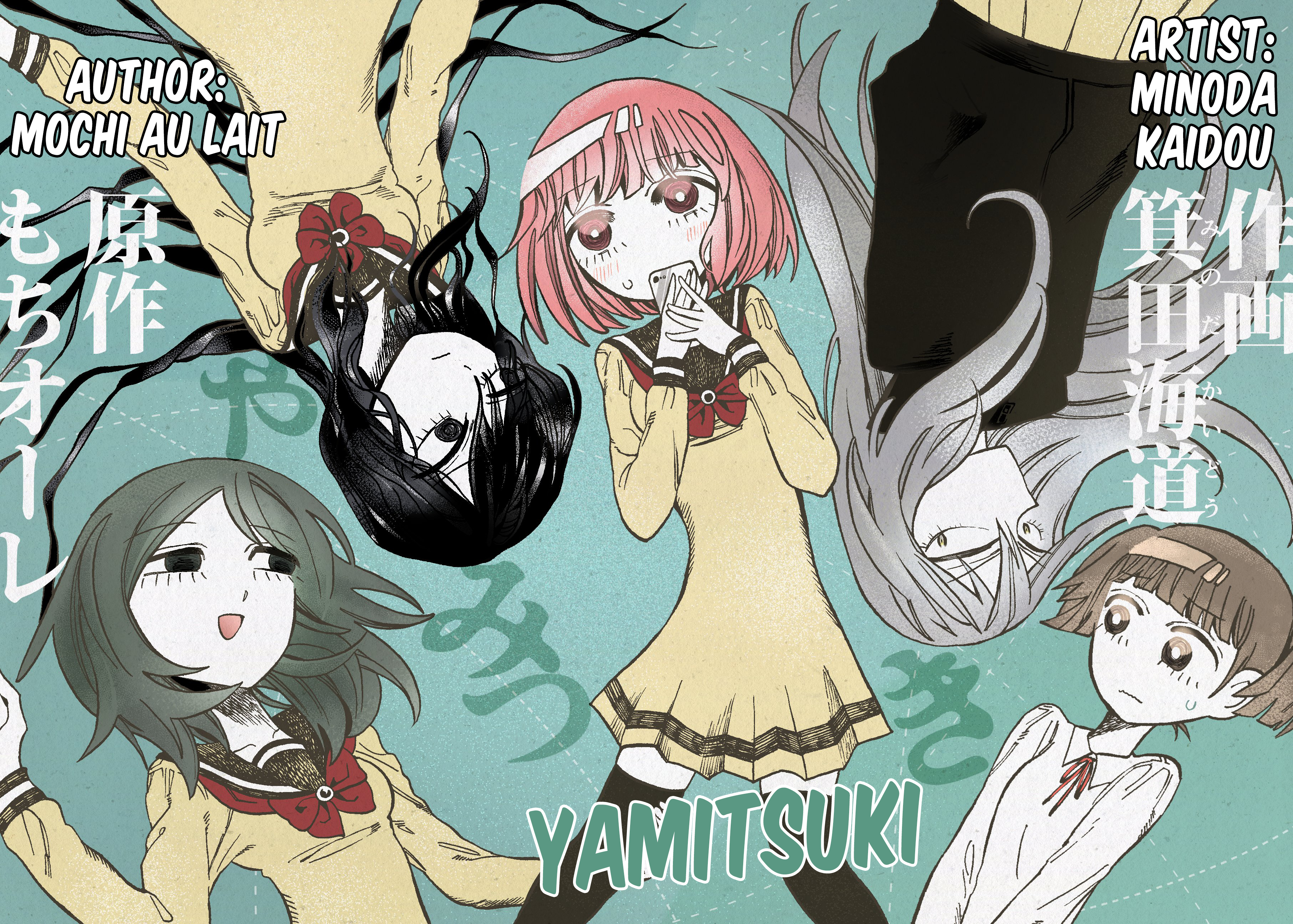 Yamitsuki 第1页