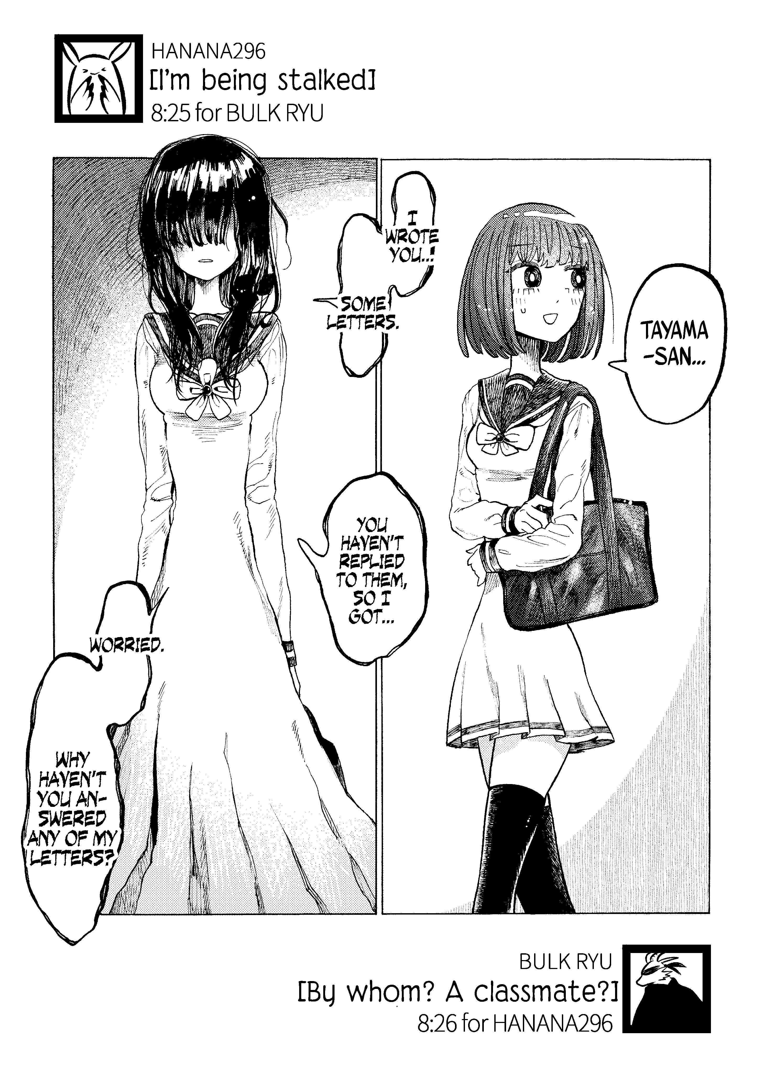 Yamitsuki 第3页