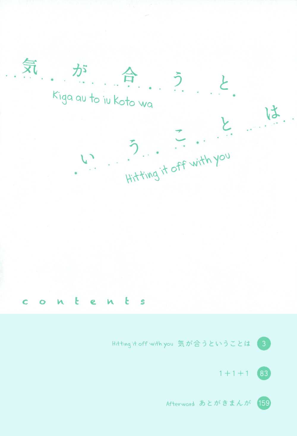 Ki ga Au to Iu Koto wa 第4页