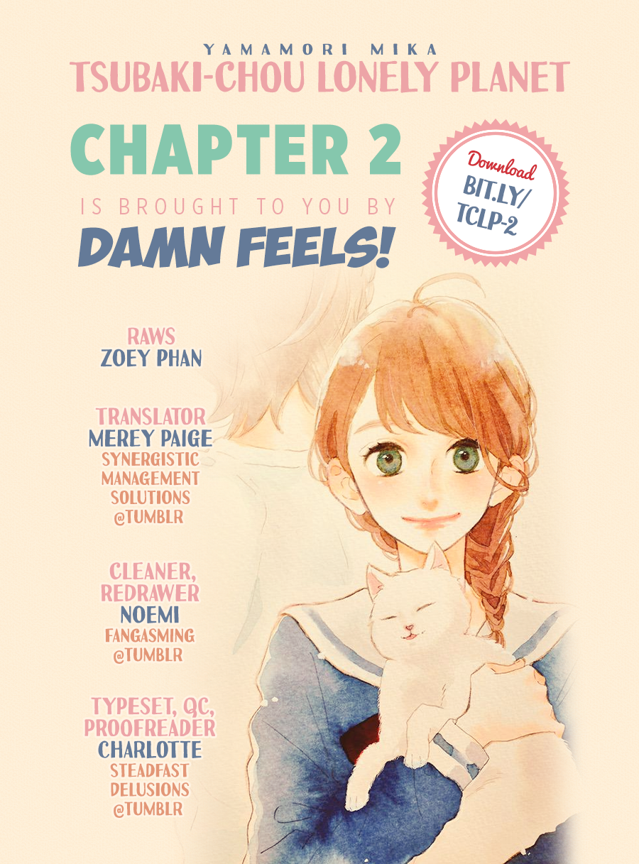 Tsubaki-chou Lonely Planet Vol. 1 Ch. 2 第1页