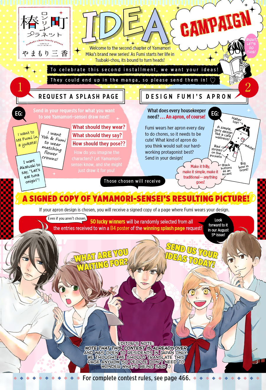 Tsubaki-chou Lonely Planet Vol. 1 Ch. 2 第4页