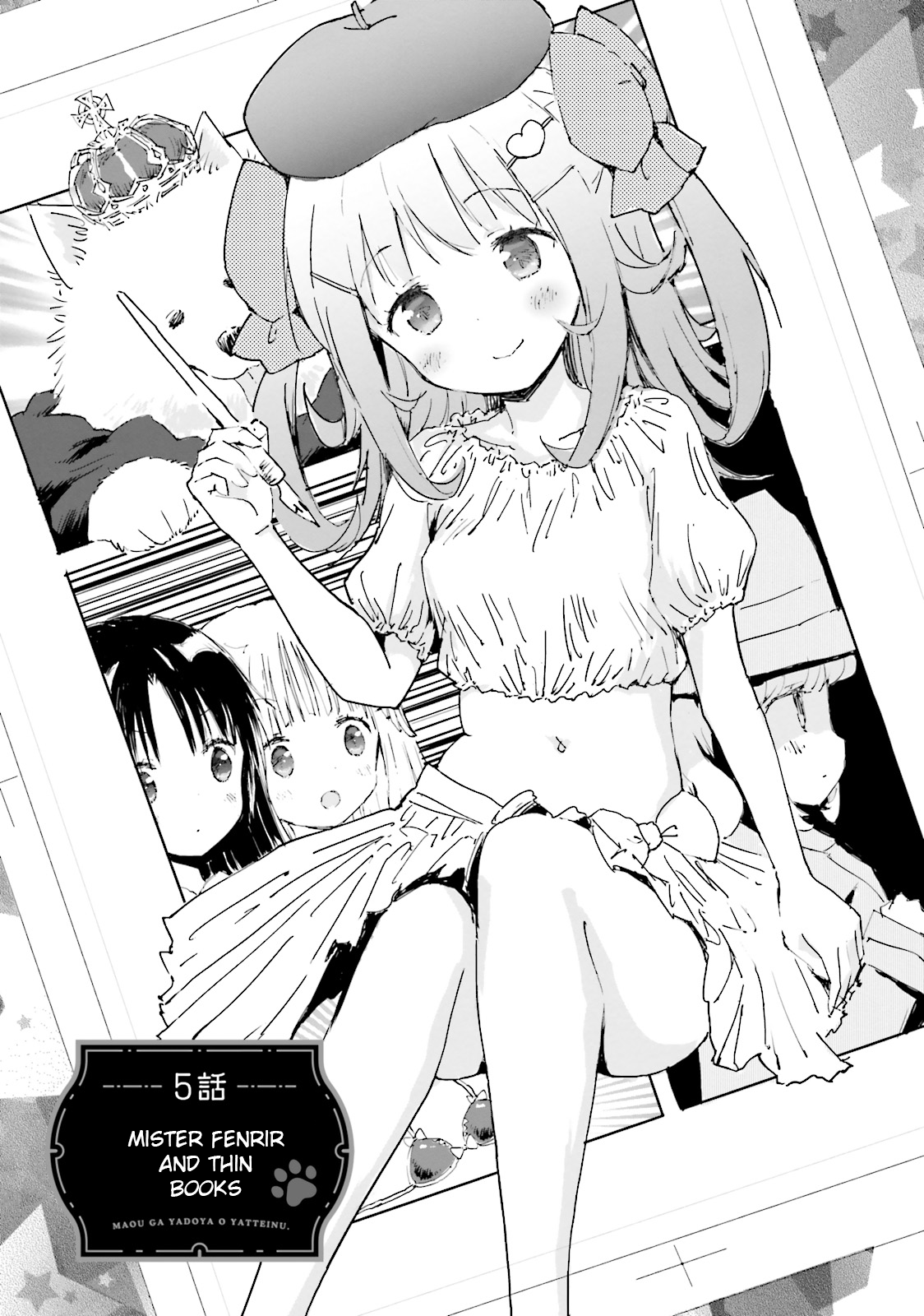 Maou ga Yadoya wo Yatte Inu. Mister fenrir and thin books 第1页