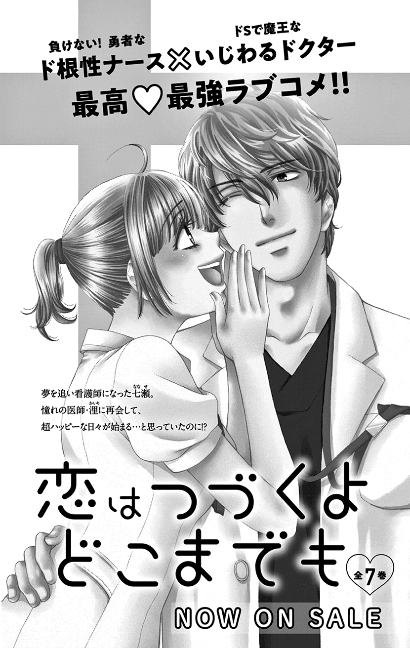 I Can't Hold Out Until It's Sweet Enough Extra 第14页