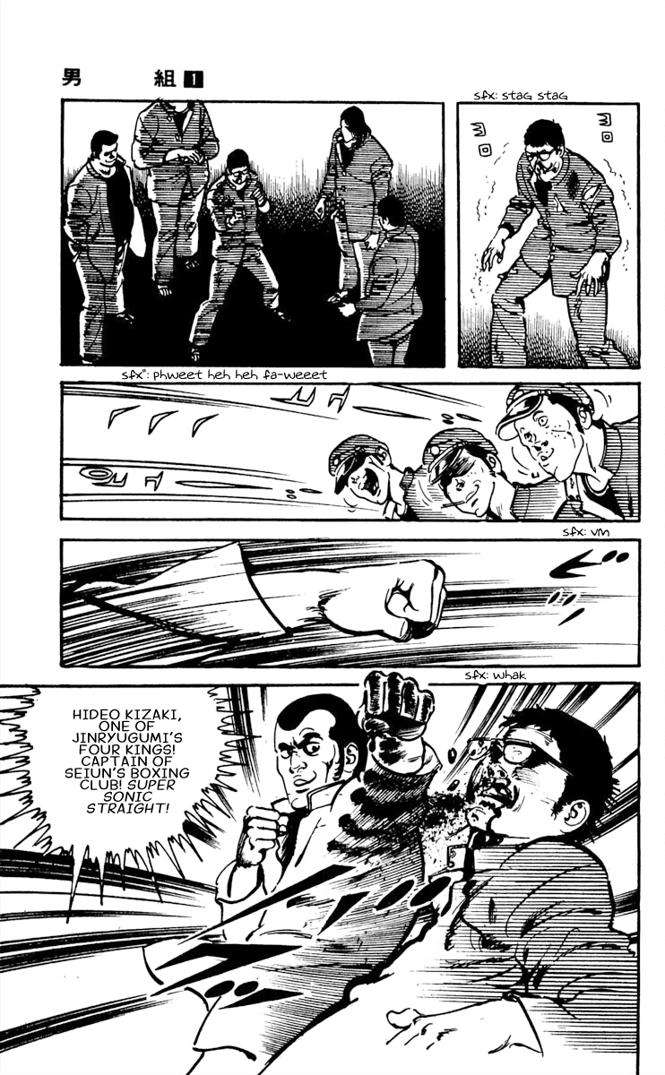 Otokogumi A Lawless Group 第34页
