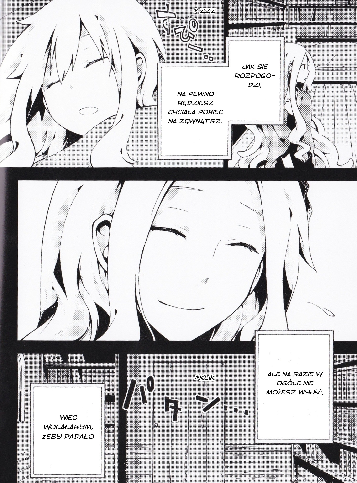 Kagerou Daze 第4页