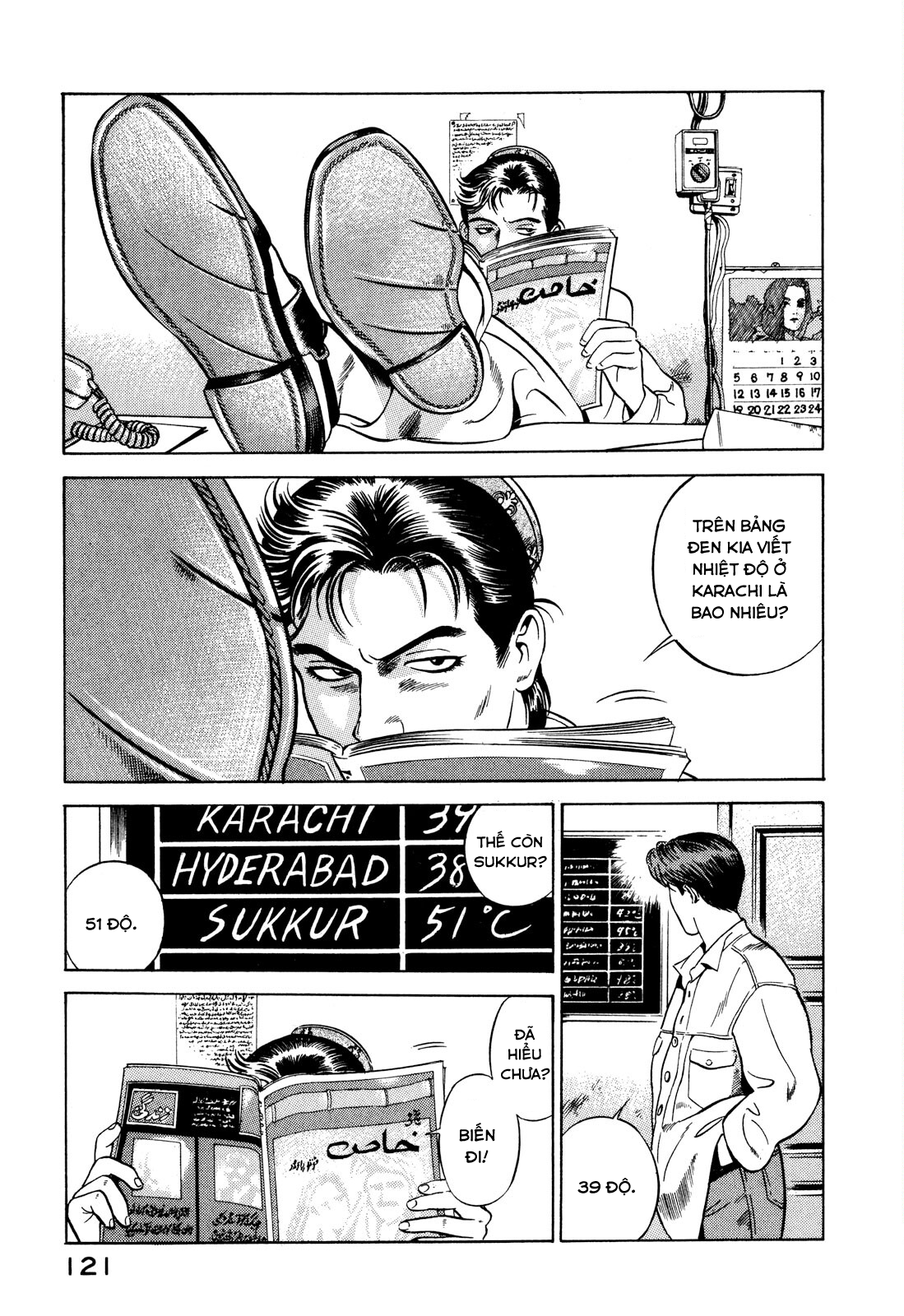 Yugo Hajji 第31页