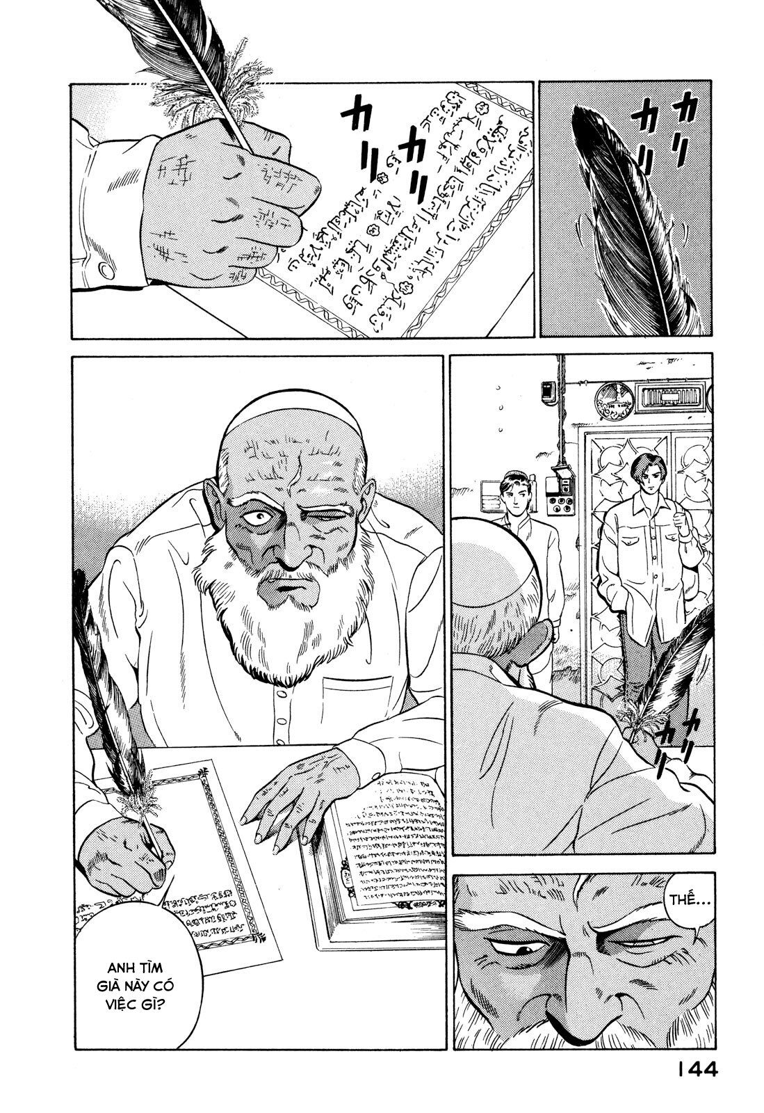 Yugo Hajji 第53页