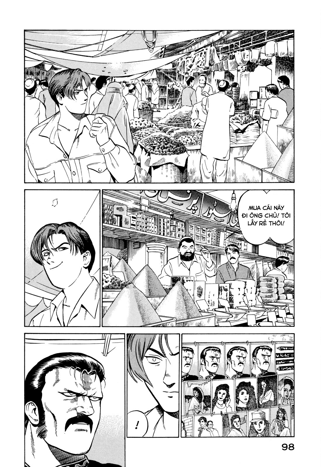 Yugo Hajji 第8页