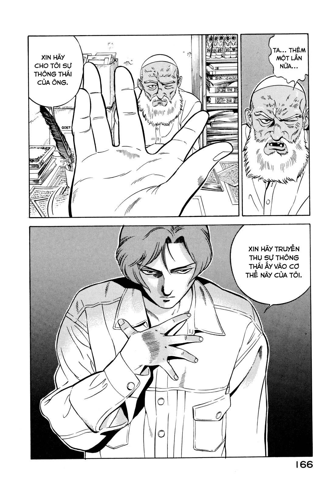 Yugo Hajji 第75页