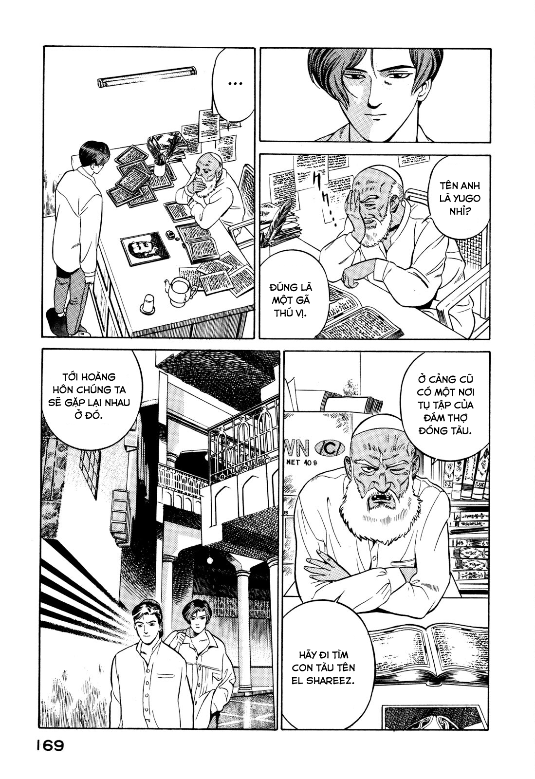 Yugo Hajji 第78页