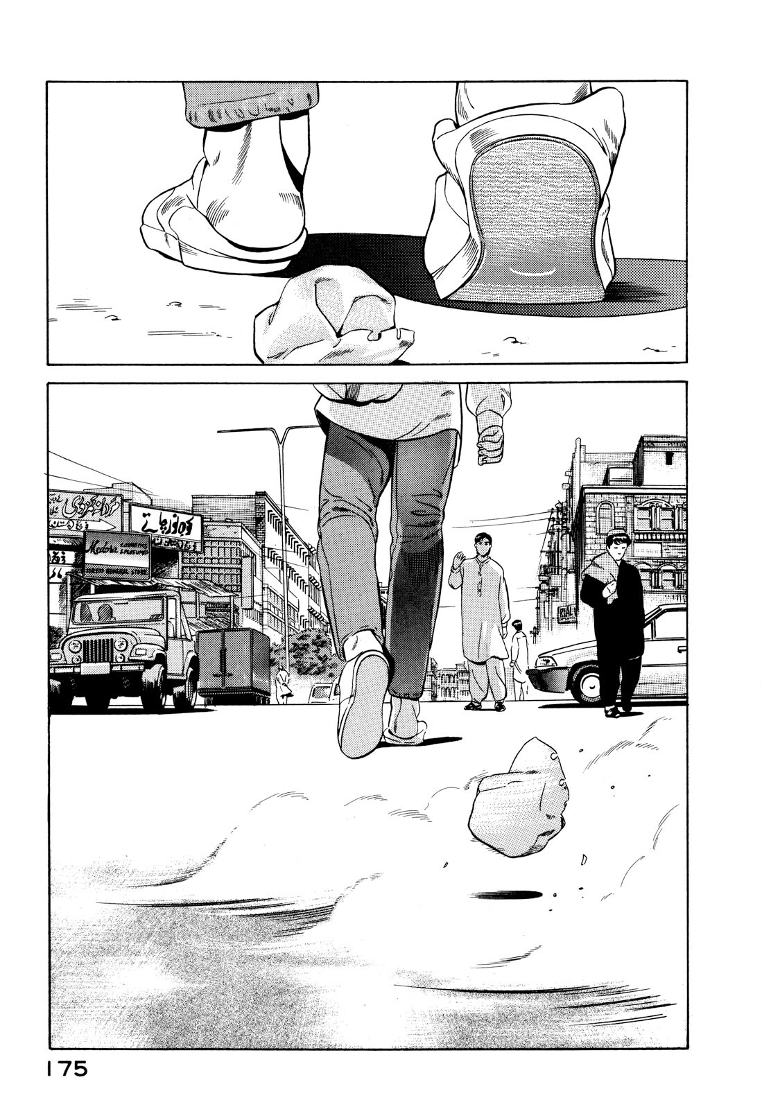 Yugo Hajji 第84页