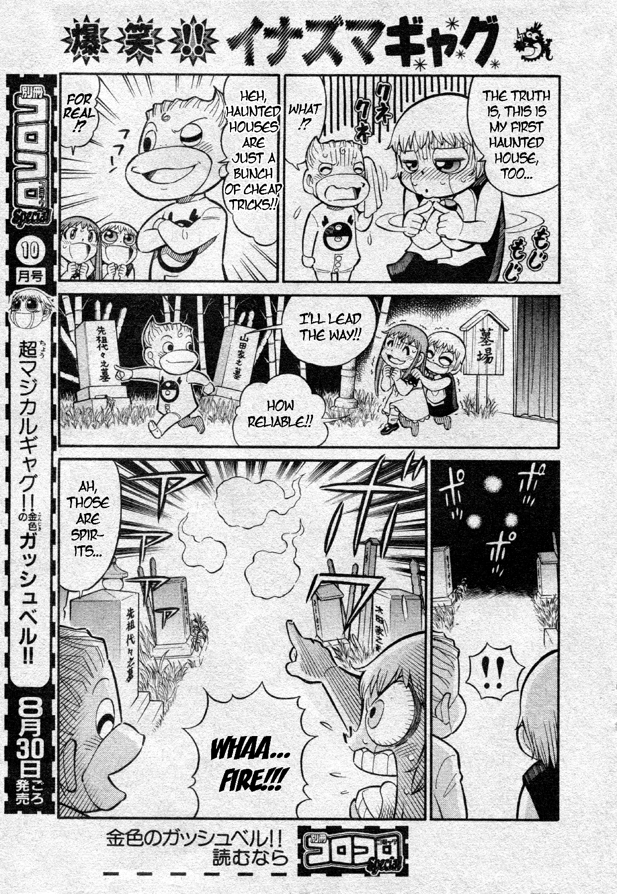 Konjiki no Gash Bell!! (YADAKA Suzuo) 第3页